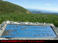 �k���̓y�͉䂪���ŗL�̗̓y�ł��B���E��Y�m���ł͖����ɂ���̂ł����A���E�I�ɂ͕��f����܂���B�@�B�e�ꏊ�F�m��(SHIRETOKO)�@�k�C��